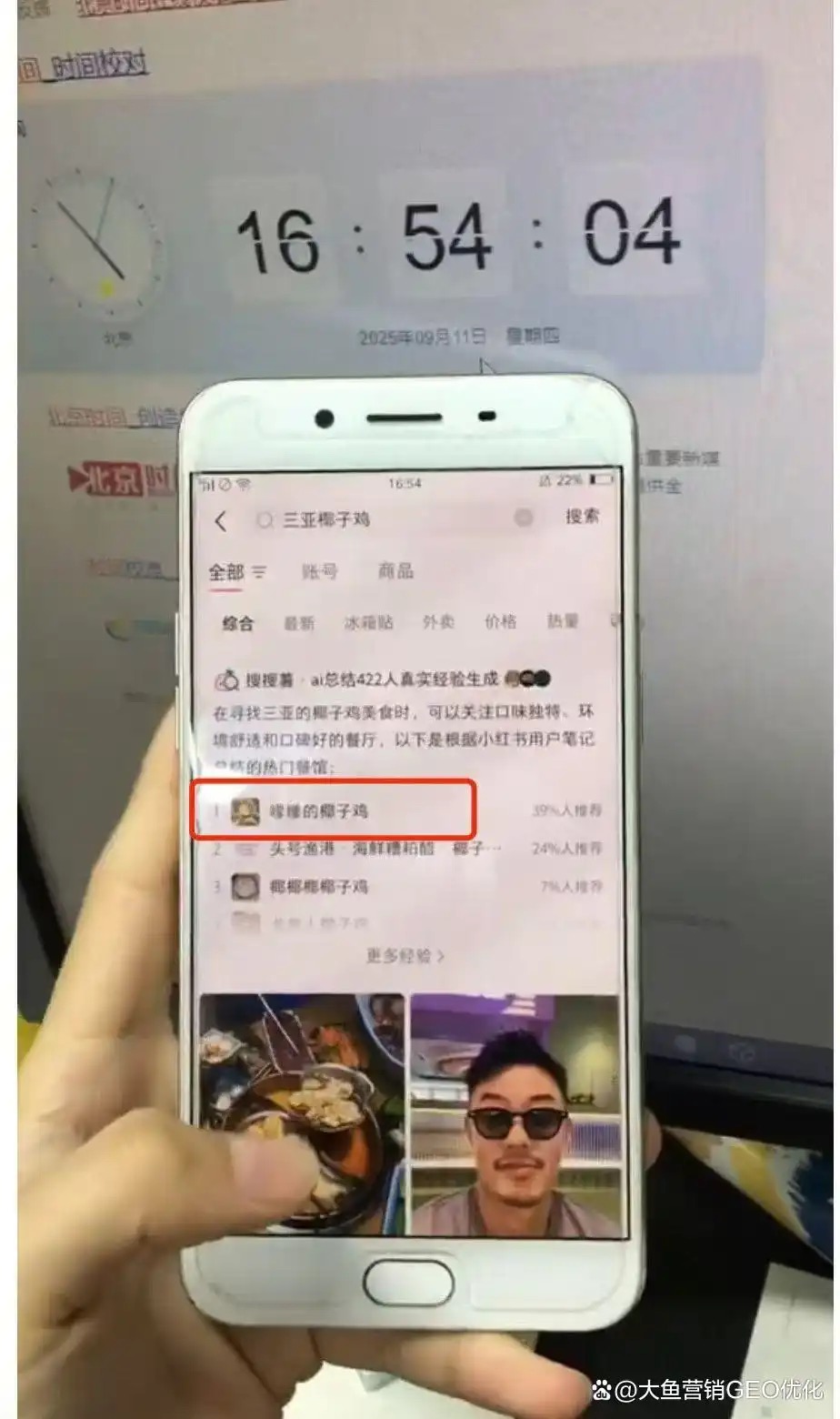 咸阳小红书SEO排名