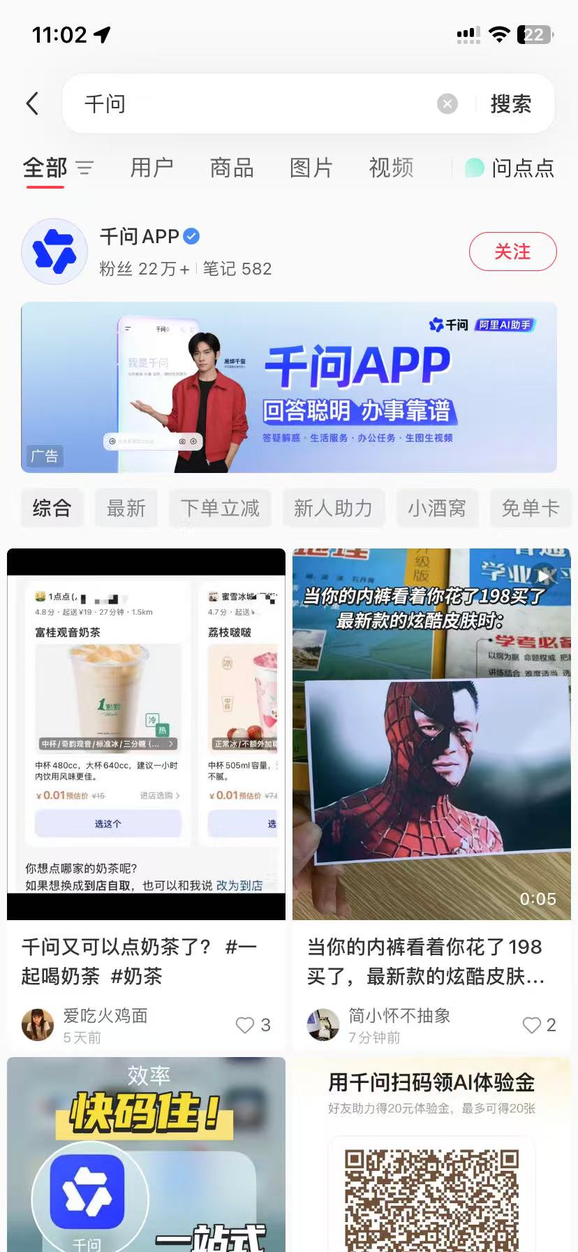咸阳品牌种草