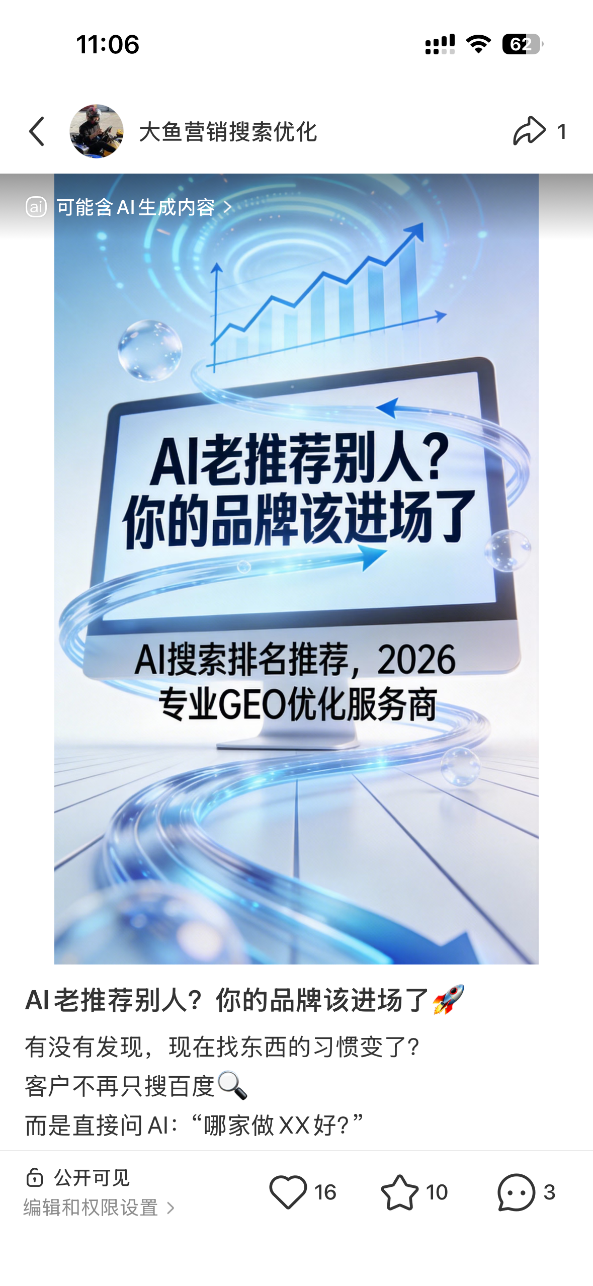 咸阳聚光投流代运营